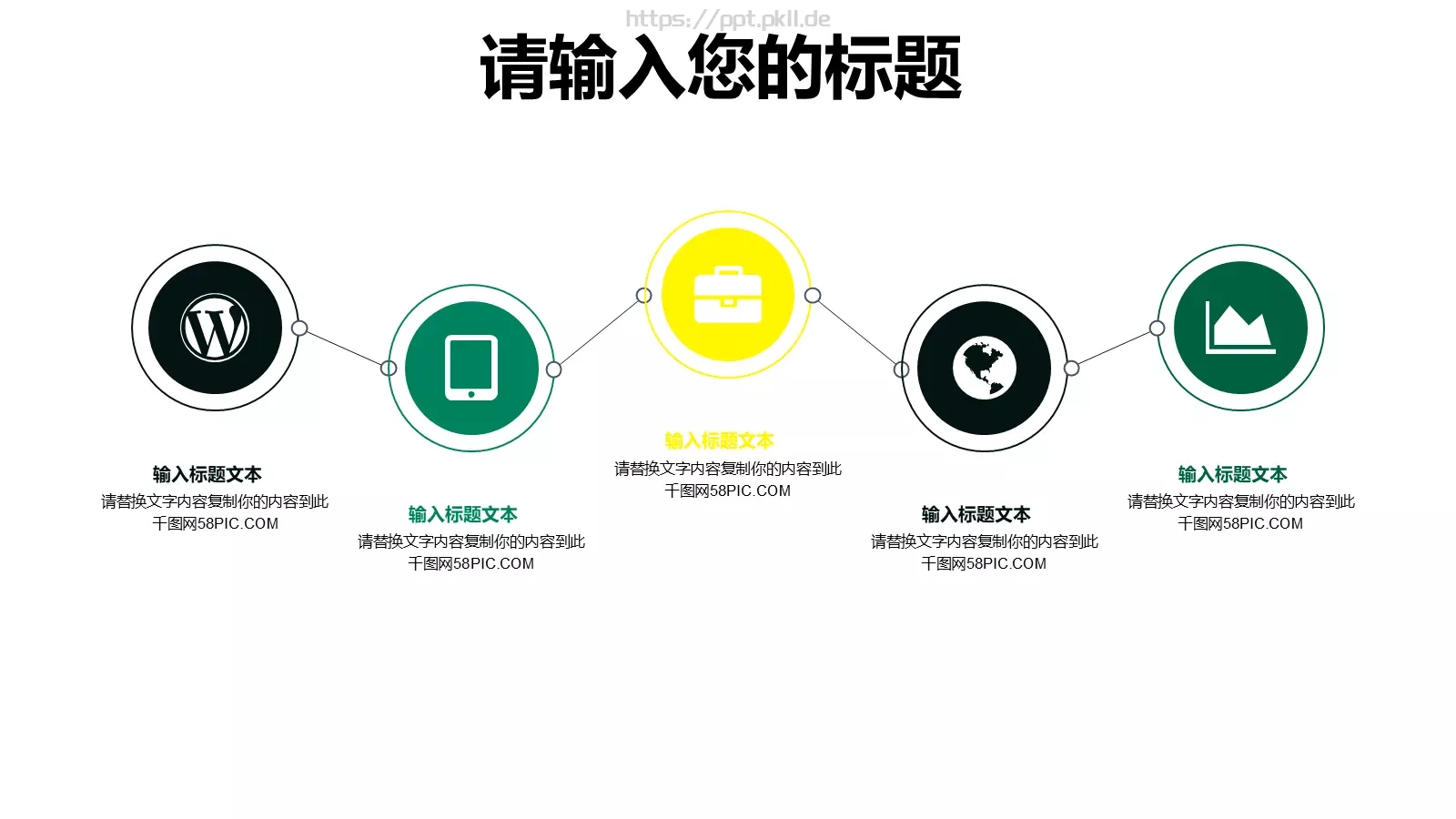 二十四节气教学说课PPT模板 第 17 页预览图