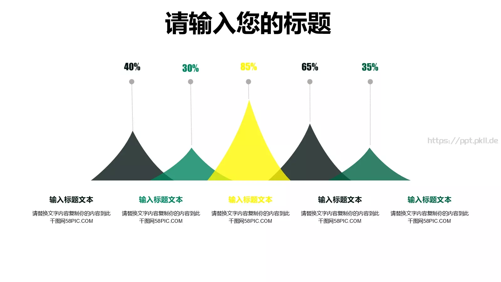二十四节气教学说课PPT模板 第 20 页预览图