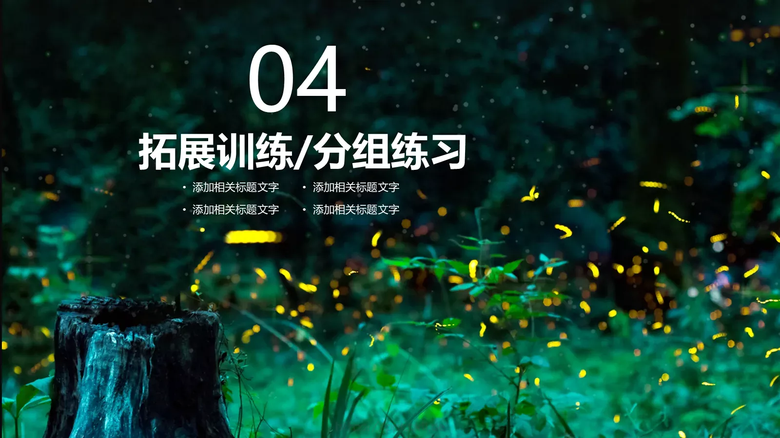 二十四节气教学说课PPT模板 第 18 页预览图