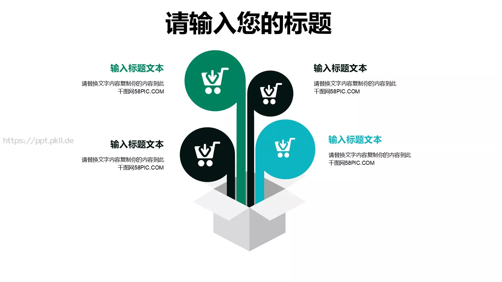 二十四节气教学说课PPT模板 第 21 页预览图