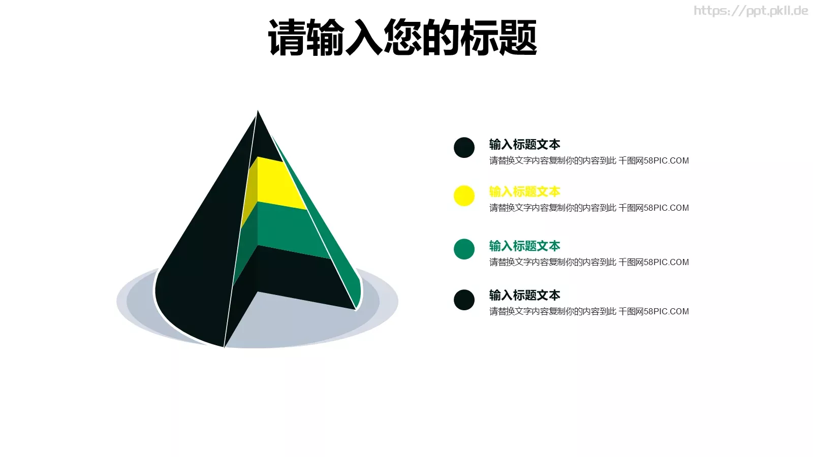 二十四节气教学说课PPT模板 第 22 页预览图