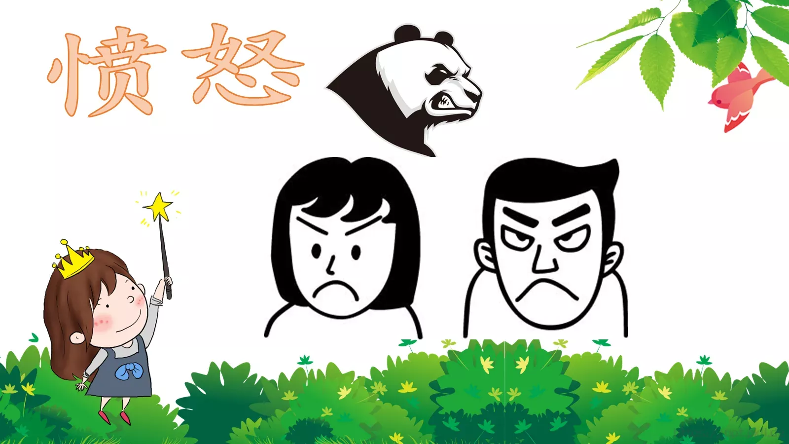 心理健康主题班会PPT模板 第 6 页预览图