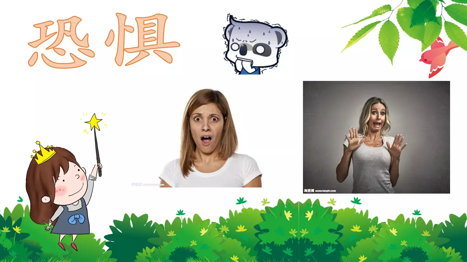 心理健康主题班会PPT模板 第 9 页预览图