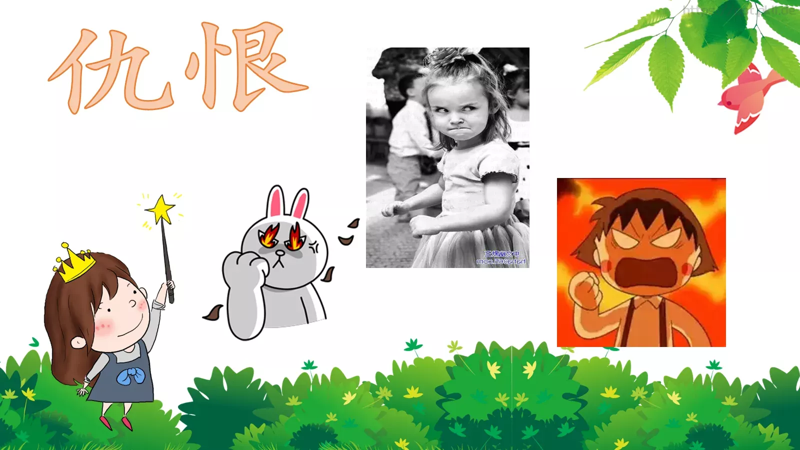 心理健康主题班会PPT模板 第 7 页预览图