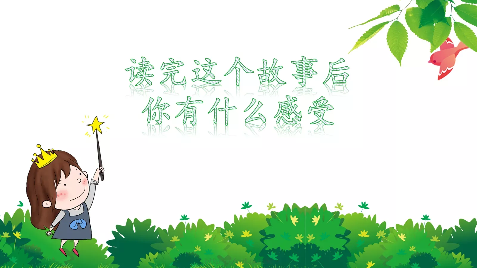 心理健康主题班会PPT模板 第 14 页预览图