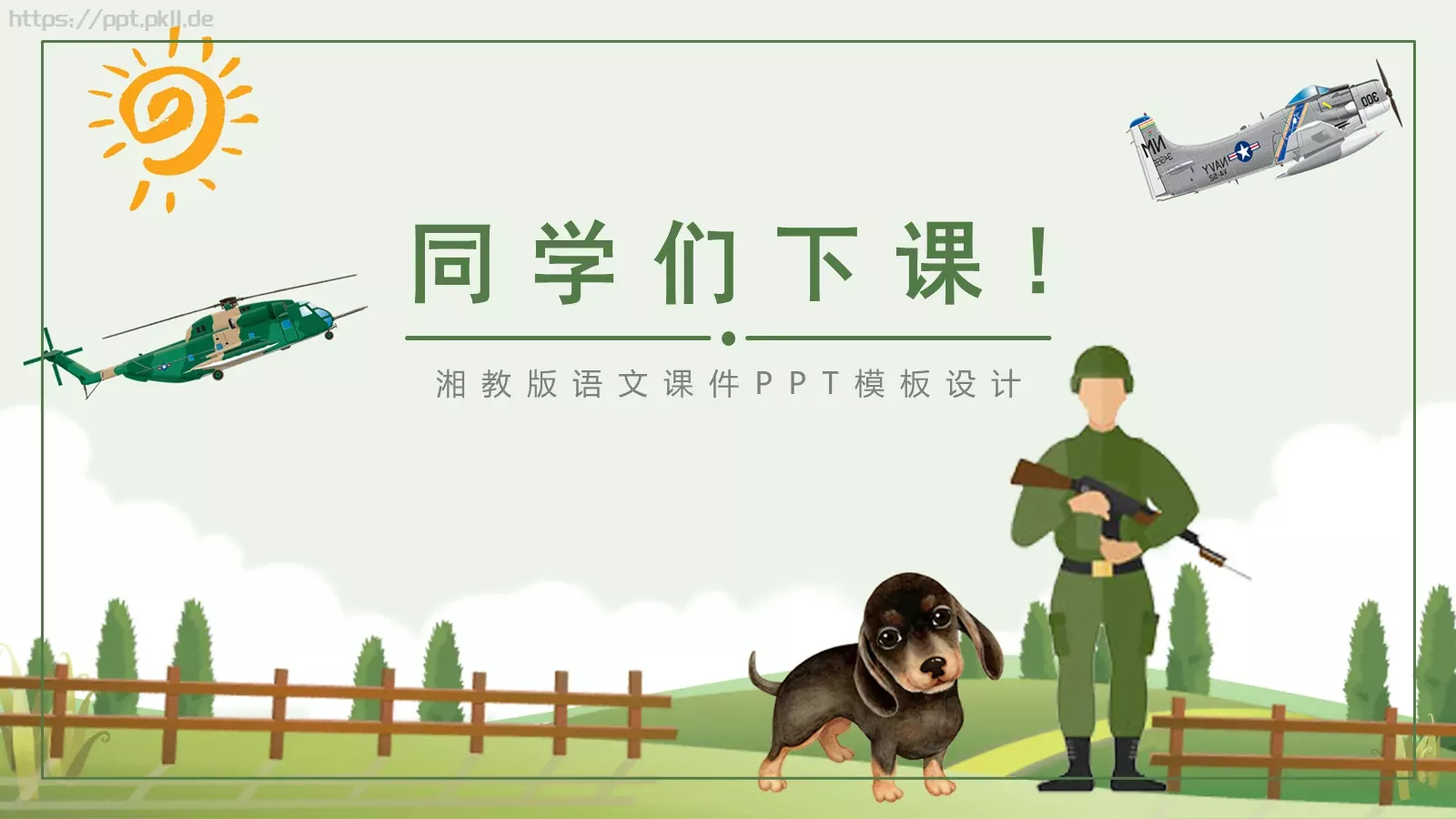 湘教版语文课件《军犬黑子》 第 24 页预览图