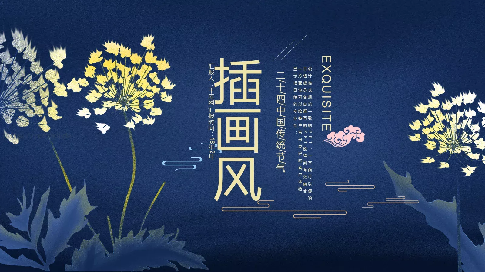 教学说课课件PPT模板 第 1 页缩略图