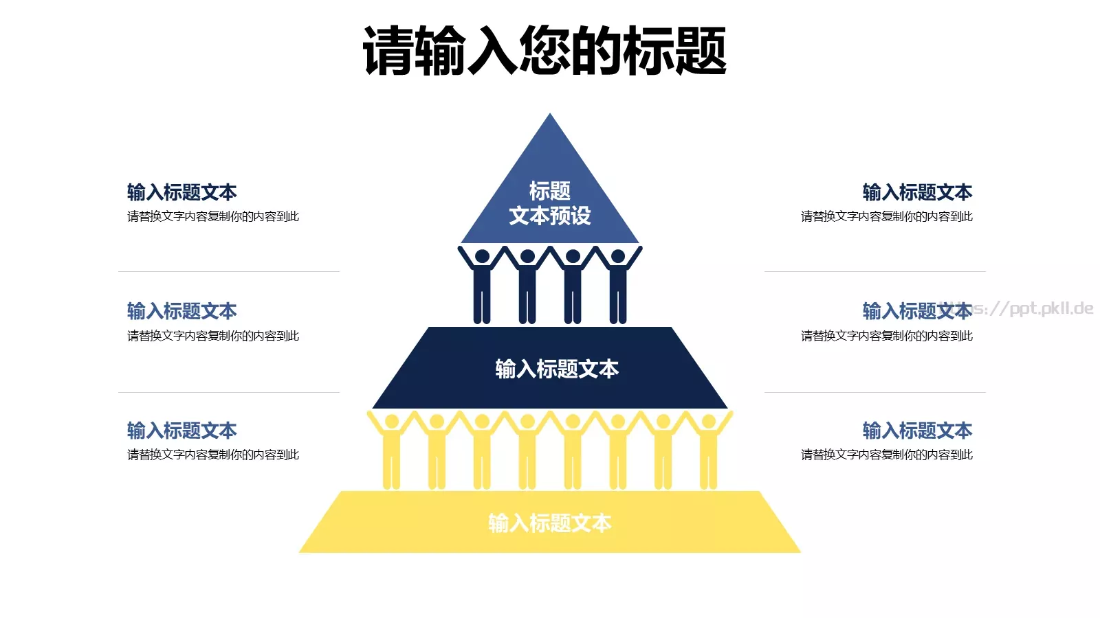 教学说课课件PPT模板 第 4 页缩略图