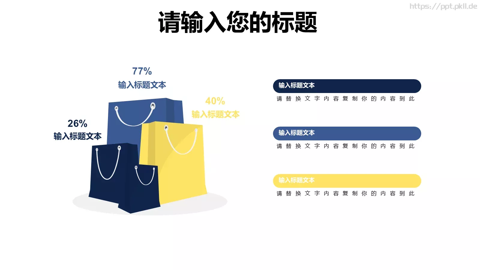 教学说课课件PPT模板 第 6 页预览图