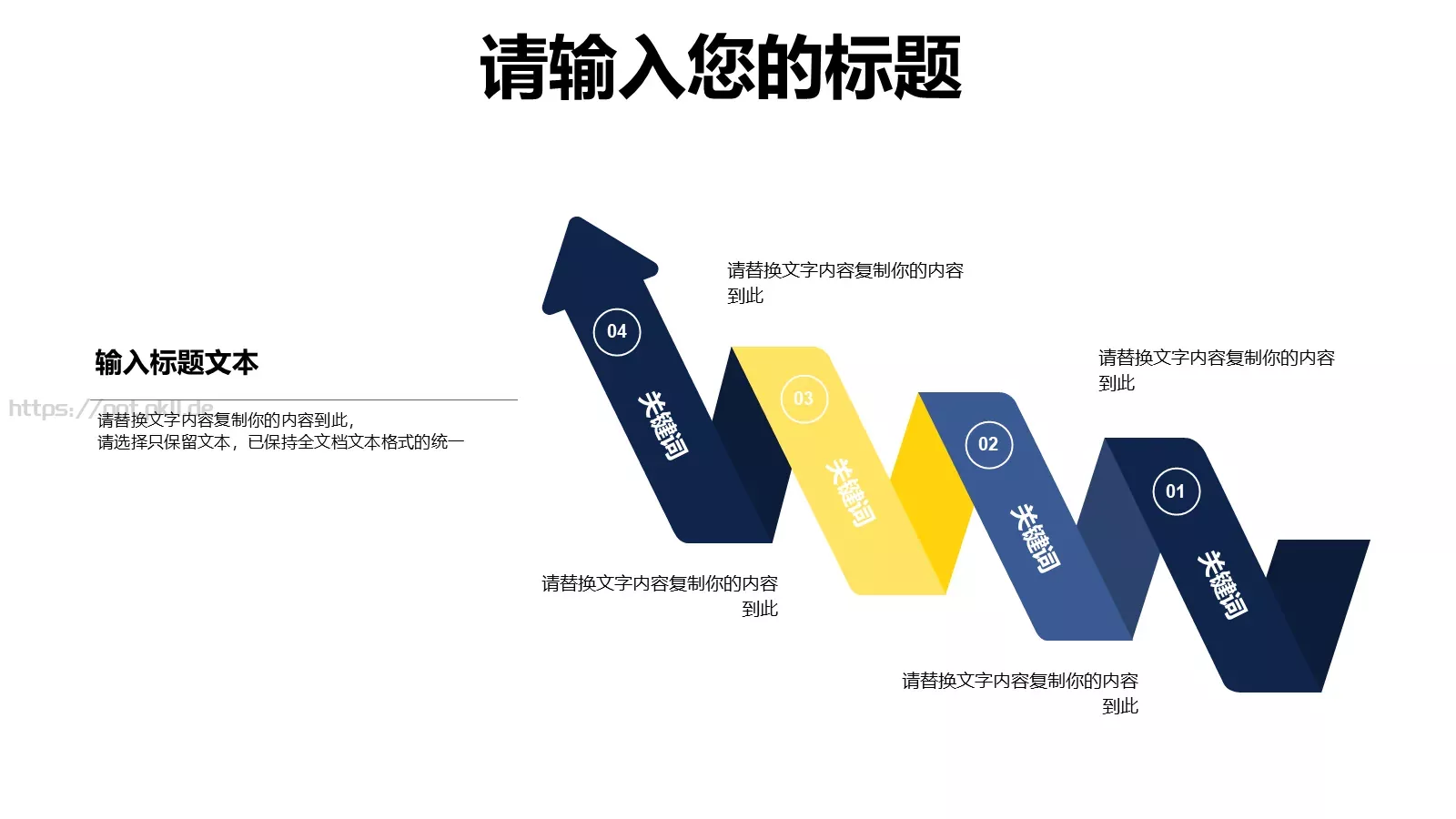 教学说课课件PPT模板 第 8 页预览图
