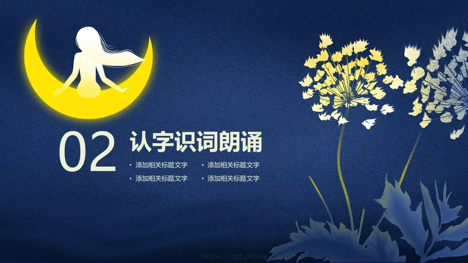 教学说课课件PPT模板 第 9 页预览图