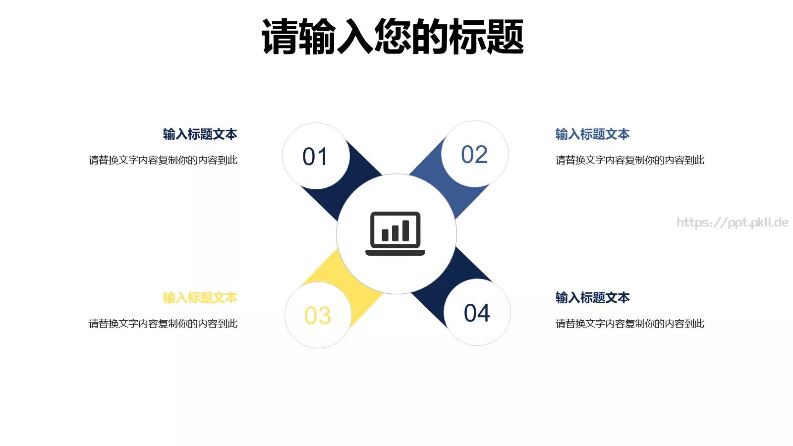 教学说课课件PPT模板 第 12 页预览图