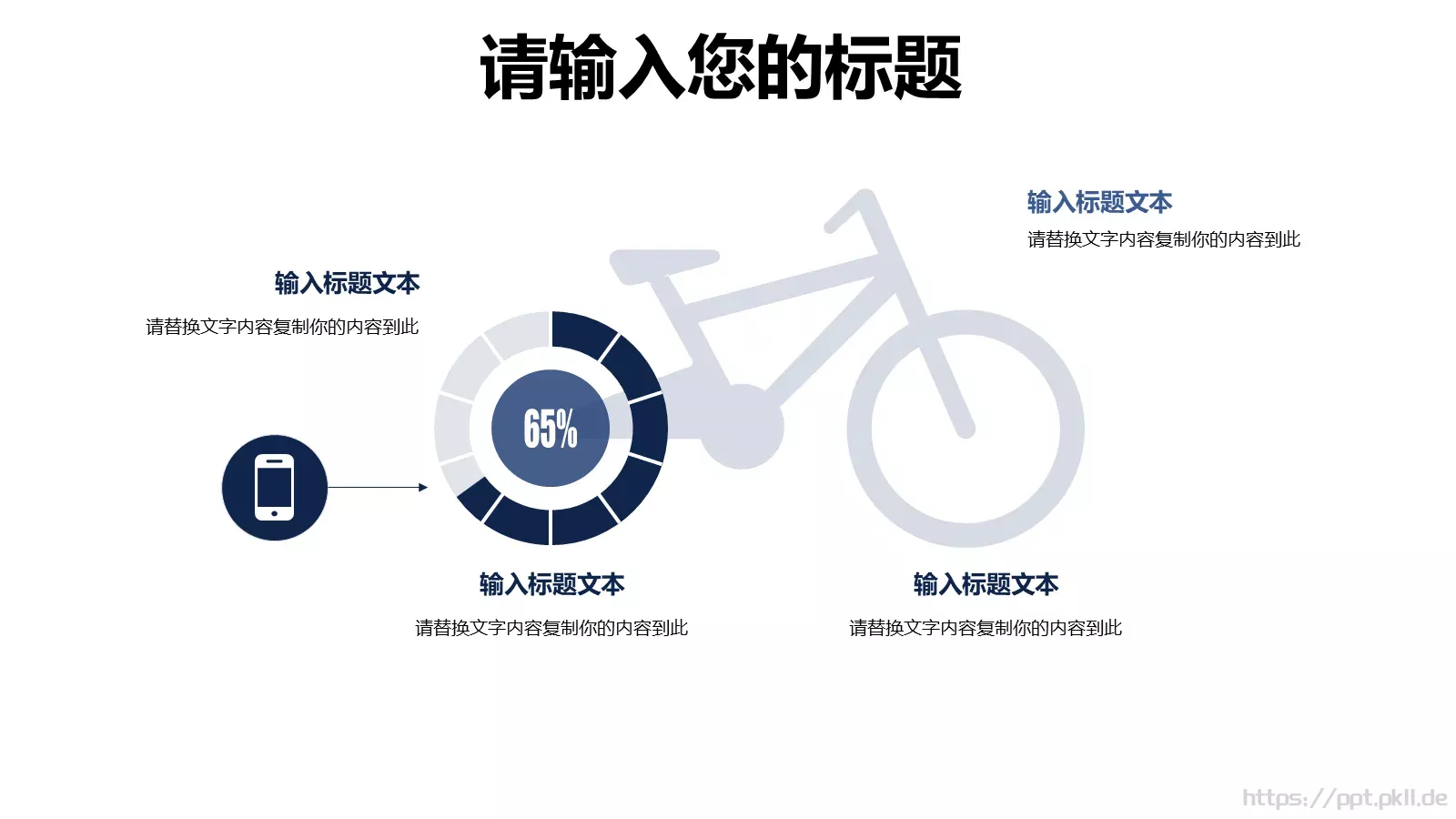 教学说课课件PPT模板 第 13 页预览图
