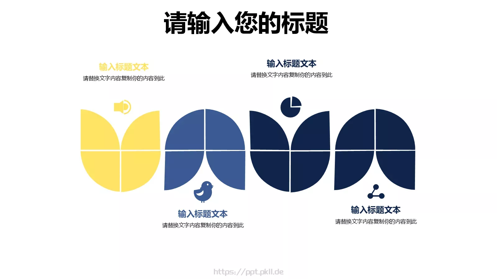 教学说课课件PPT模板 第 16 页预览图