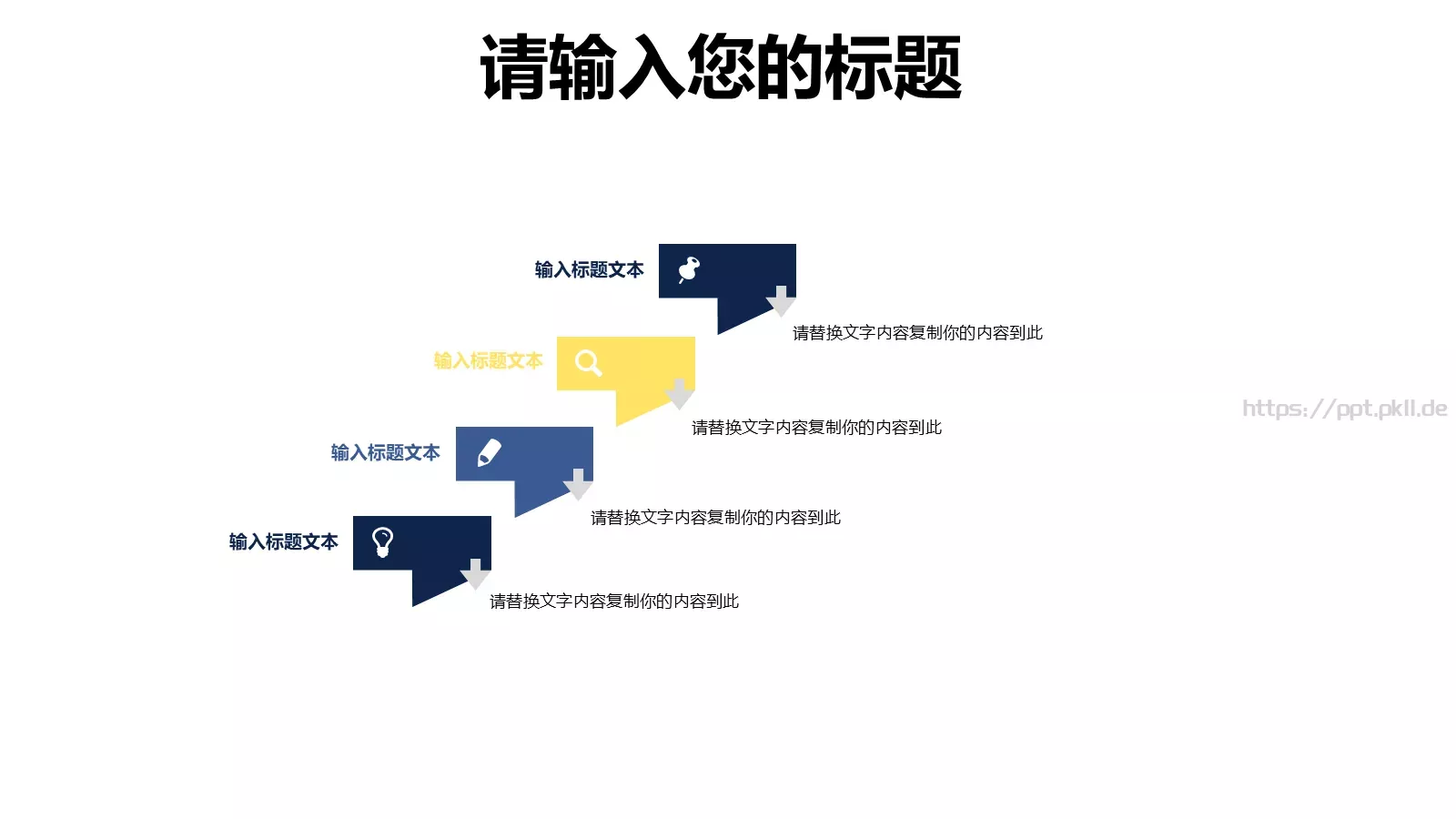 教学说课课件PPT模板 第 15 页预览图