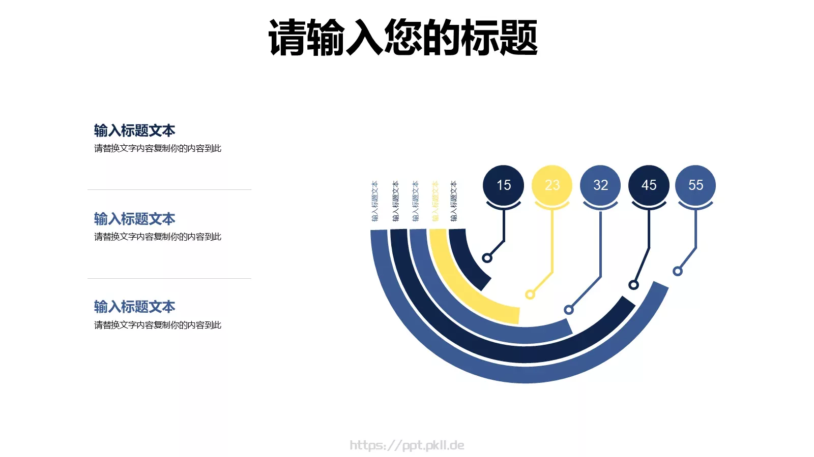 教学说课课件PPT模板 第 18 页预览图