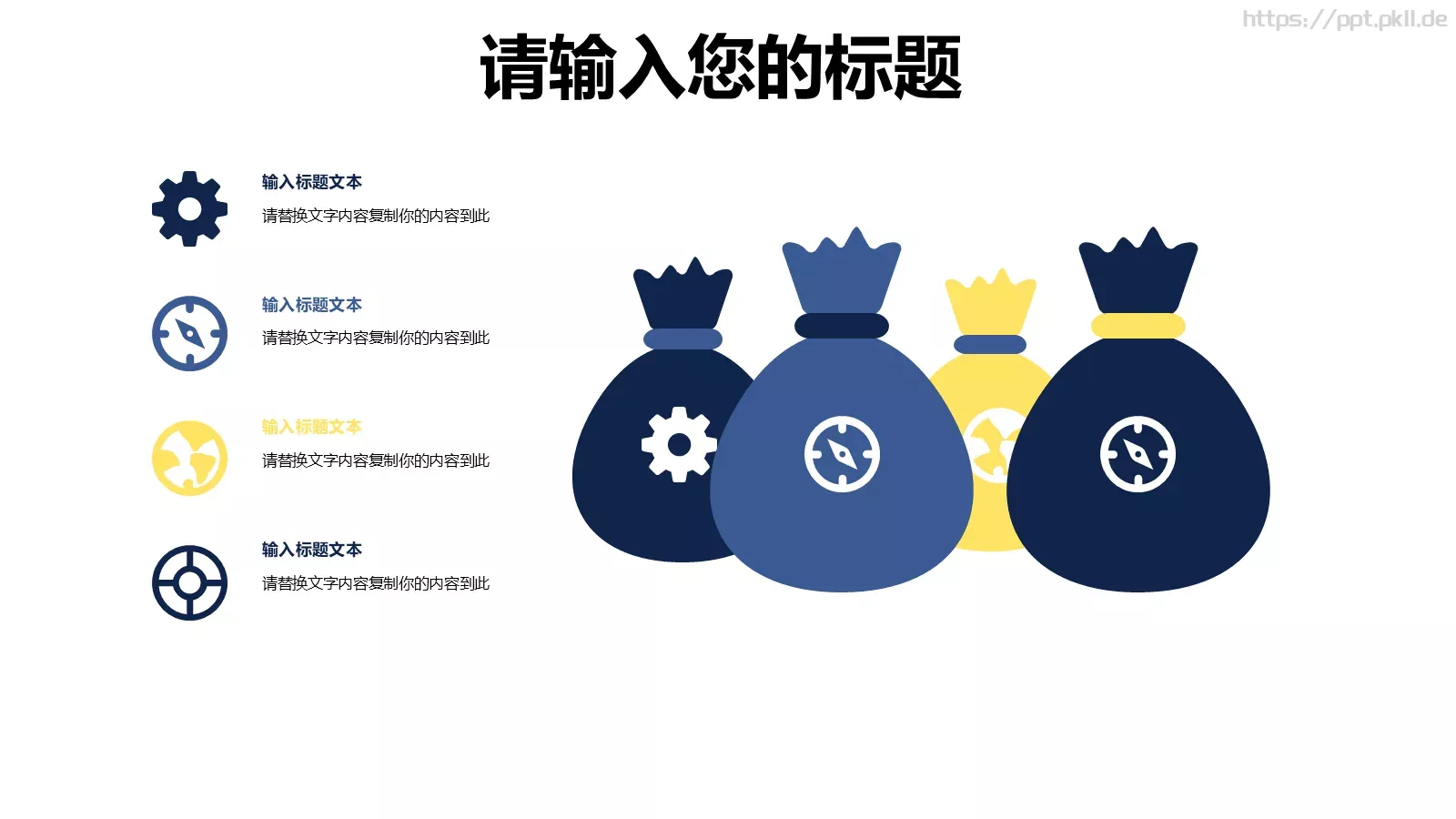 教学说课课件PPT模板 第 17 页预览图