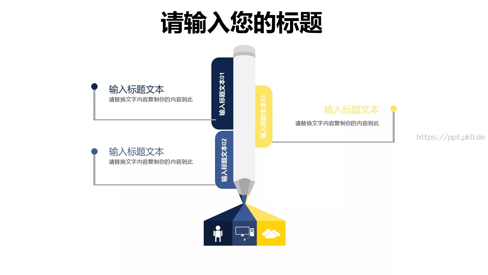 教学说课课件PPT模板 第 20 页预览图