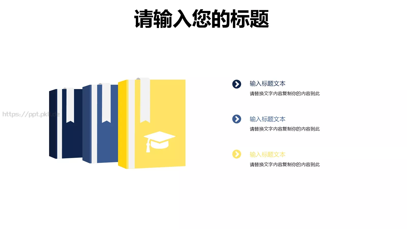 教学说课课件PPT模板 第 22 页预览图