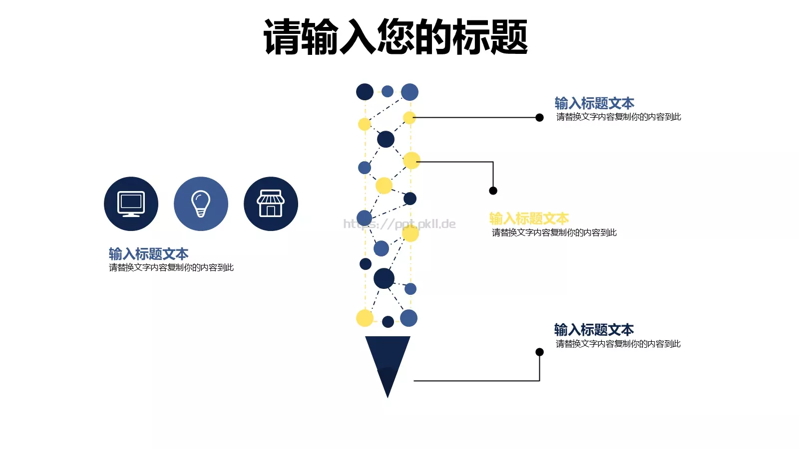 教学说课课件PPT模板 第 21 页预览图