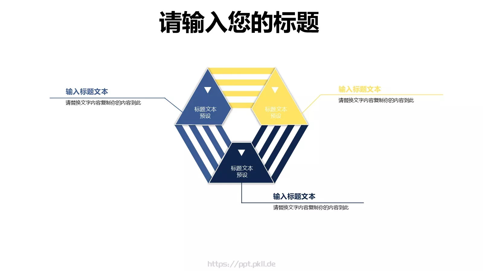 教学说课课件PPT模板 第 23 页预览图