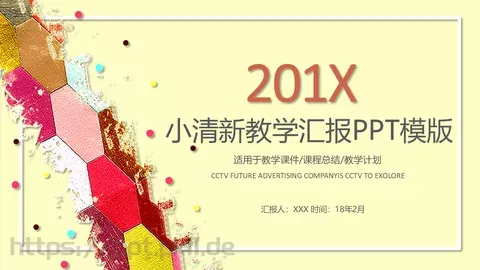 小清新教学汇报课程总结PPT模板 缩略图
