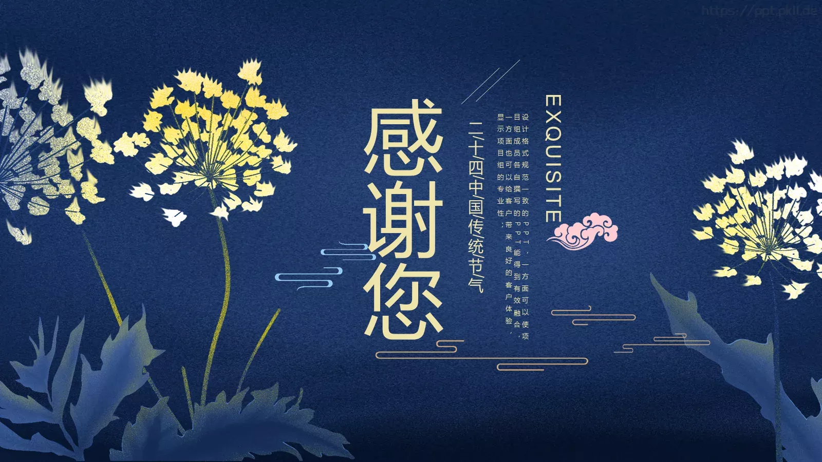 教学说课课件PPT模板 第 24 页预览图