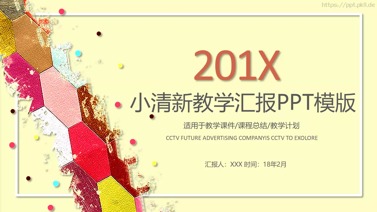 小清新教学汇报课程总结PPT模板 第 1 页缩略图