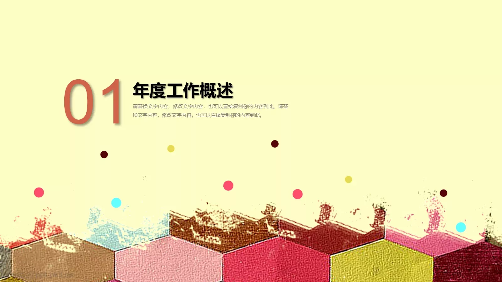 小清新教学汇报课程总结PPT模板 第 3 页缩略图