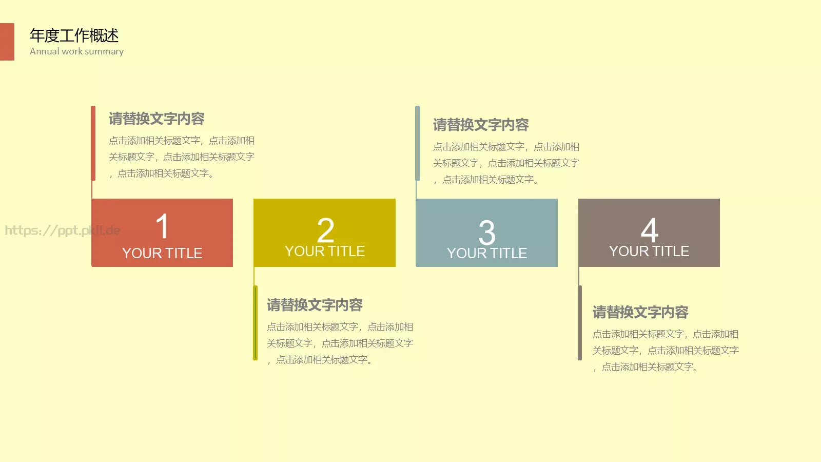 小清新教学汇报课程总结PPT模板 第 4 页缩略图