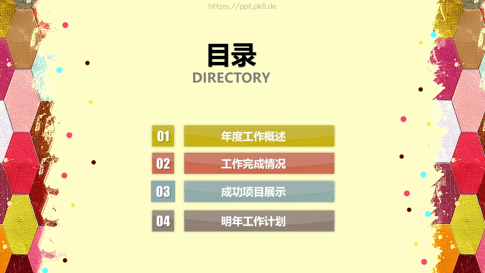 小清新教学汇报课程总结PPT模板 第 2 页缩略图