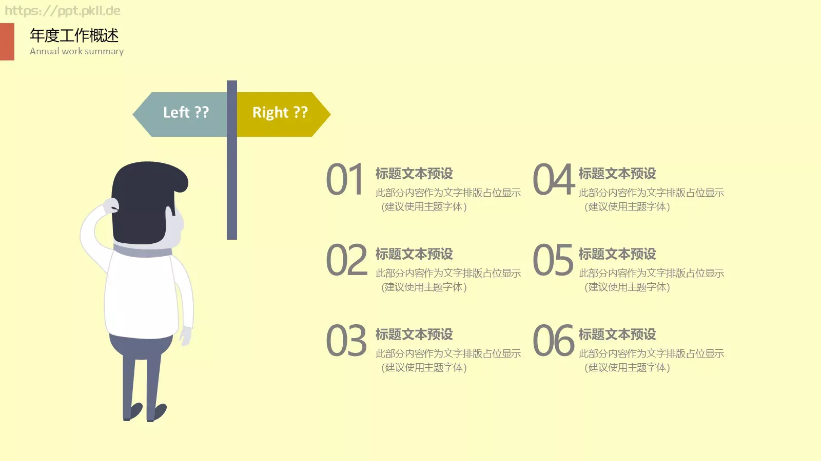 小清新教学汇报课程总结PPT模板 第 5 页预览图