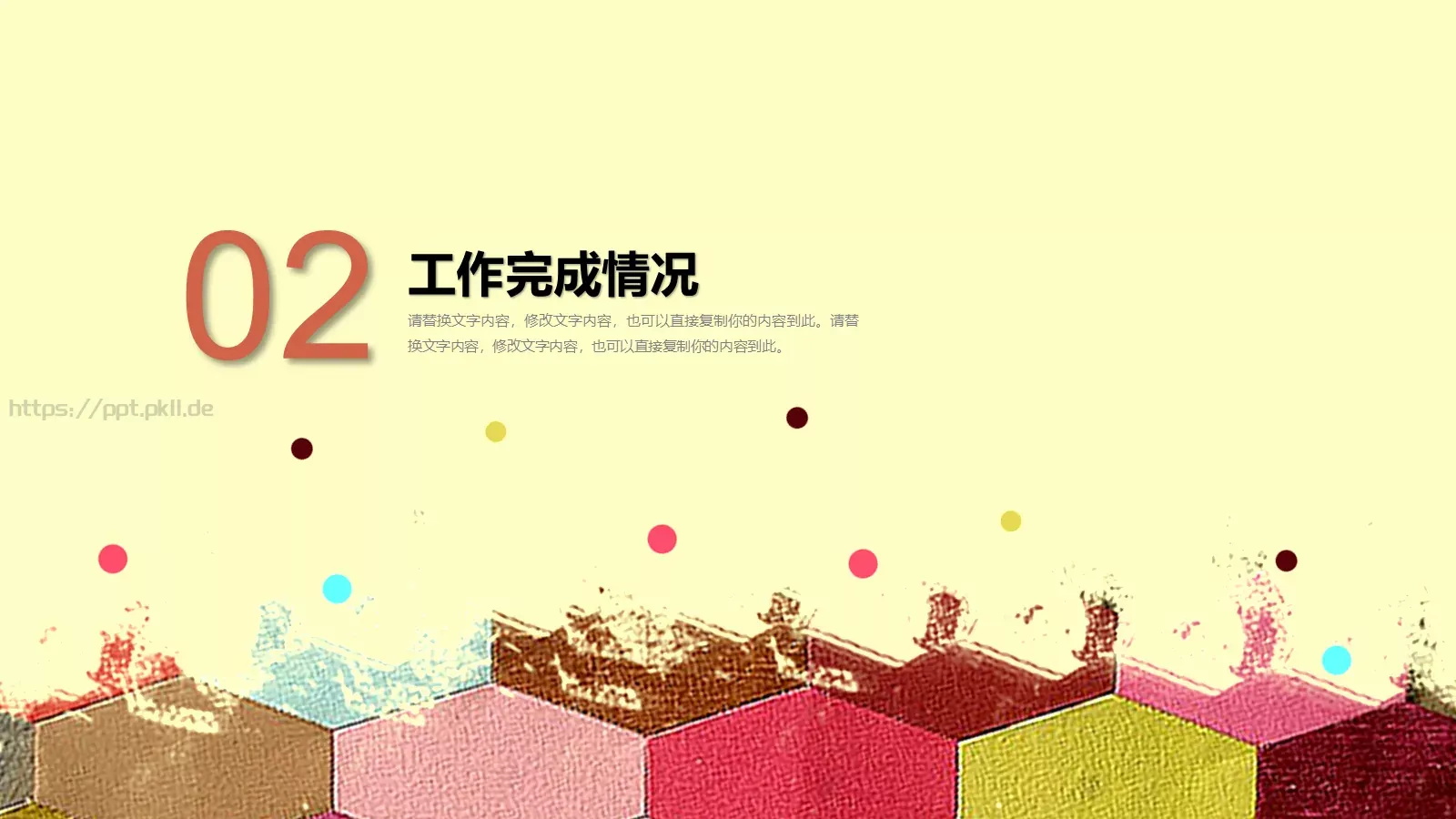 小清新教学汇报课程总结PPT模板 第 8 页预览图