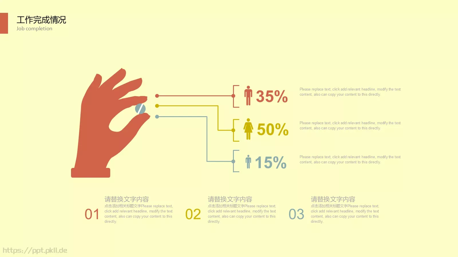 小清新教学汇报课程总结PPT模板 第 10 页预览图