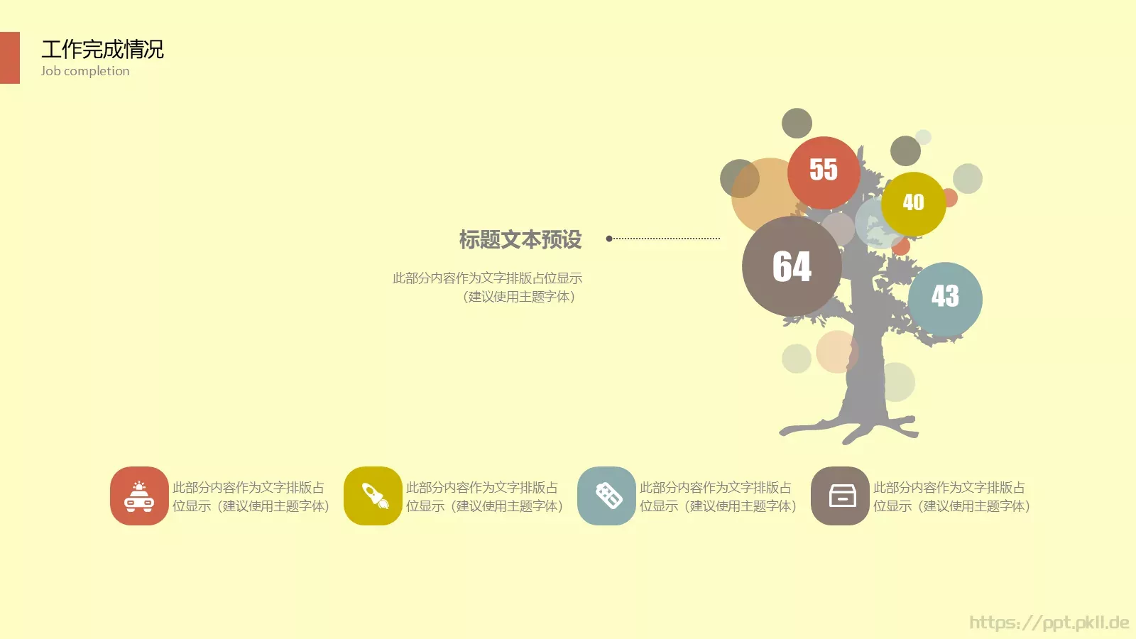 小清新教学汇报课程总结PPT模板 第 11 页预览图