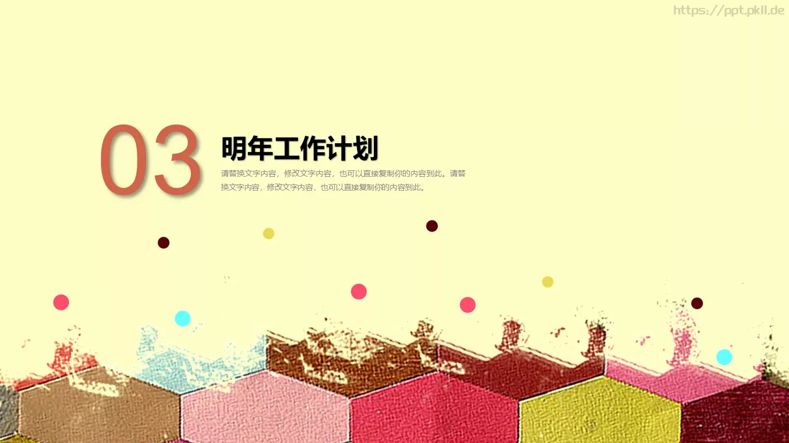 小清新教学汇报课程总结PPT模板 第 13 页预览图