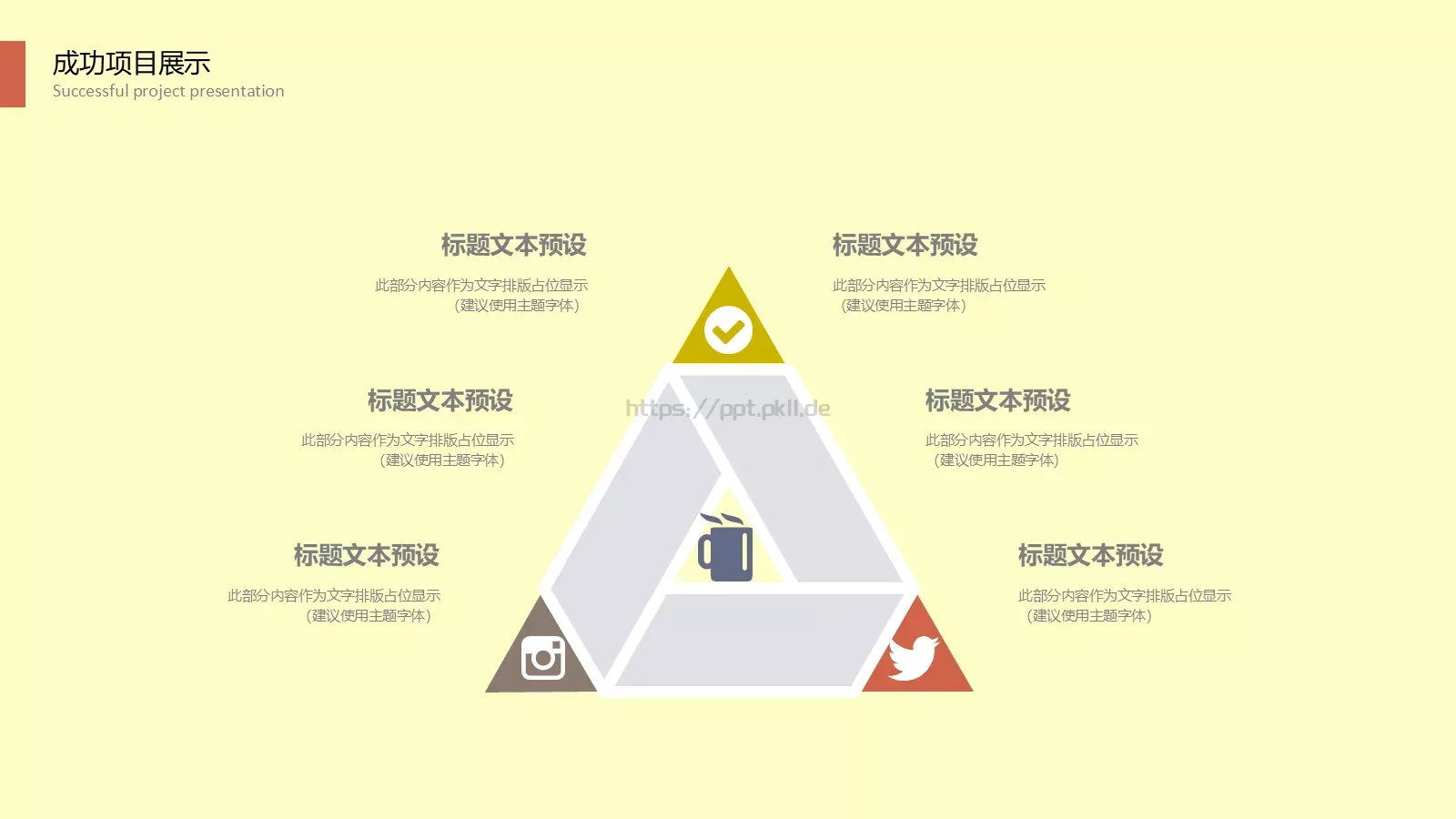 小清新教学汇报课程总结PPT模板 第 18 页预览图