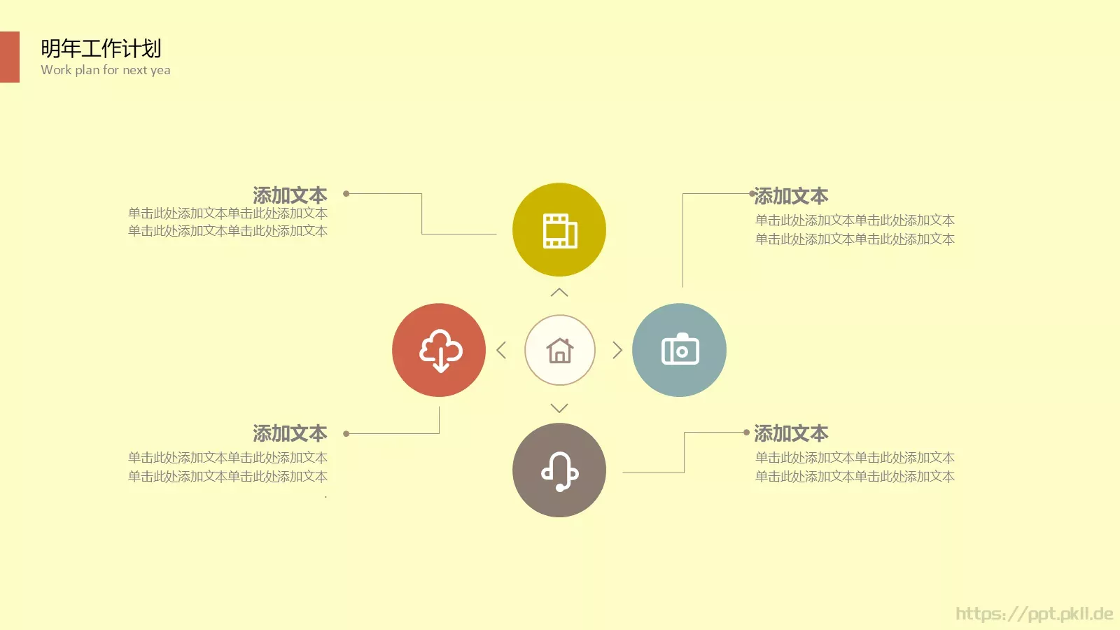 小清新教学汇报课程总结PPT模板 第 20 页预览图