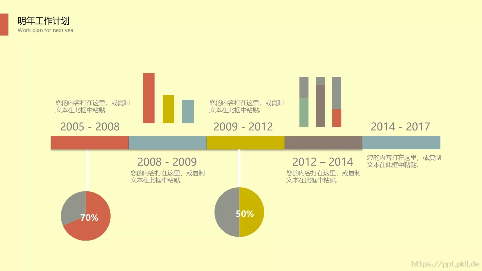 小清新教学汇报课程总结PPT模板 第 21 页预览图