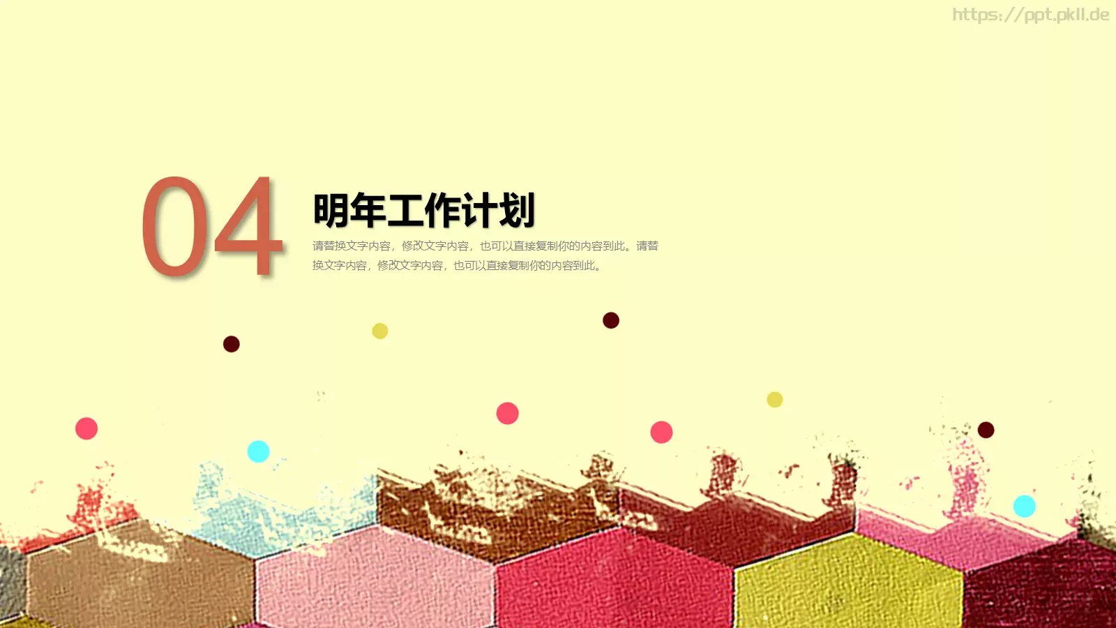 小清新教学汇报课程总结PPT模板 第 19 页预览图