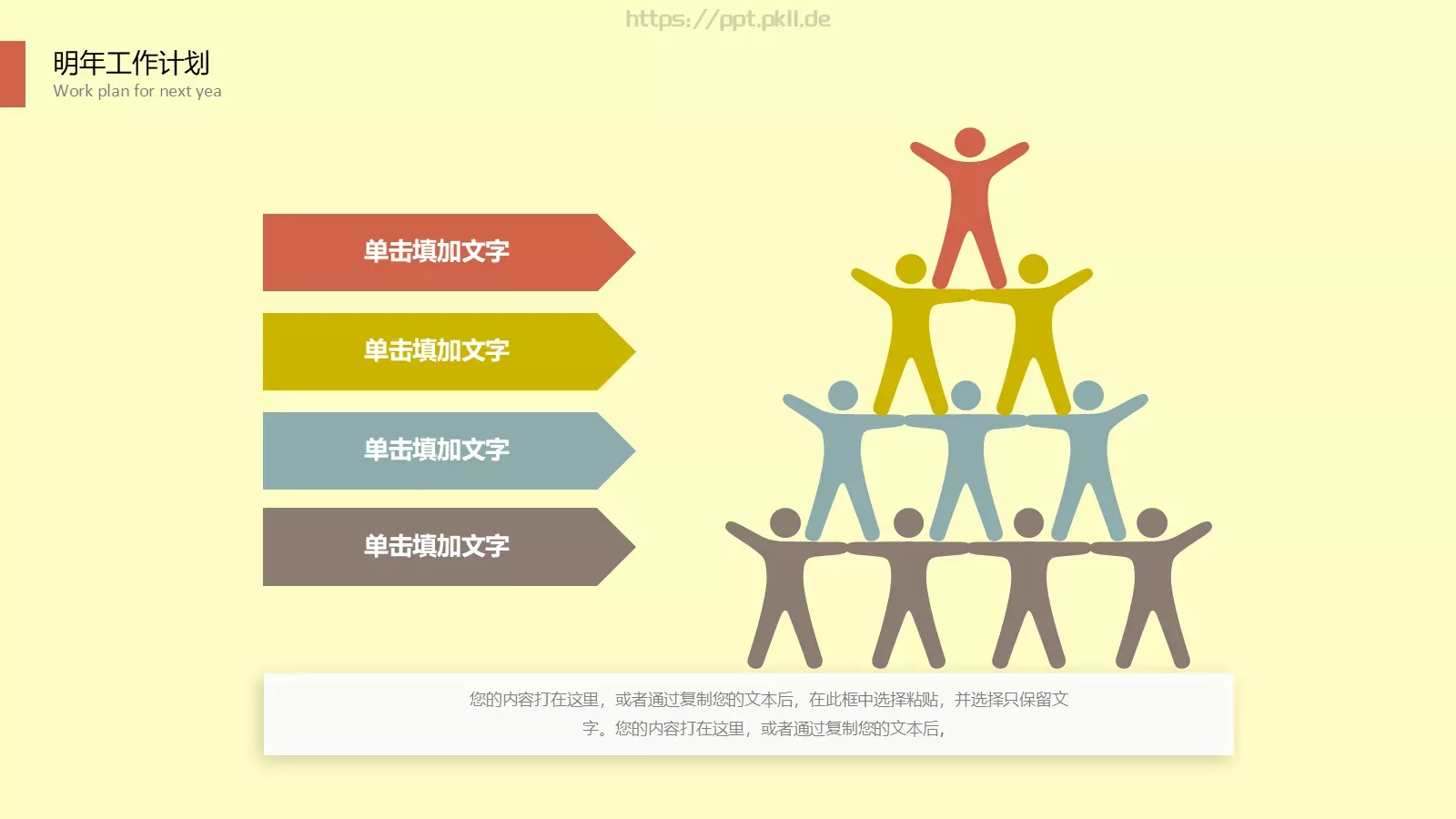 小清新教学汇报课程总结PPT模板 第 23 页预览图