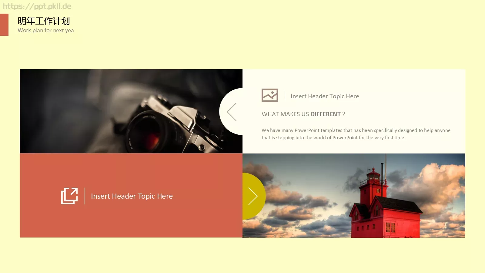 小清新教学汇报课程总结PPT模板 第 22 页预览图