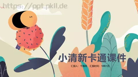 小清新卡通课件 缩略图
