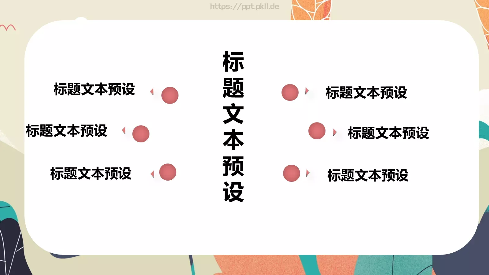 小清新卡通课件 第 9 页预览图