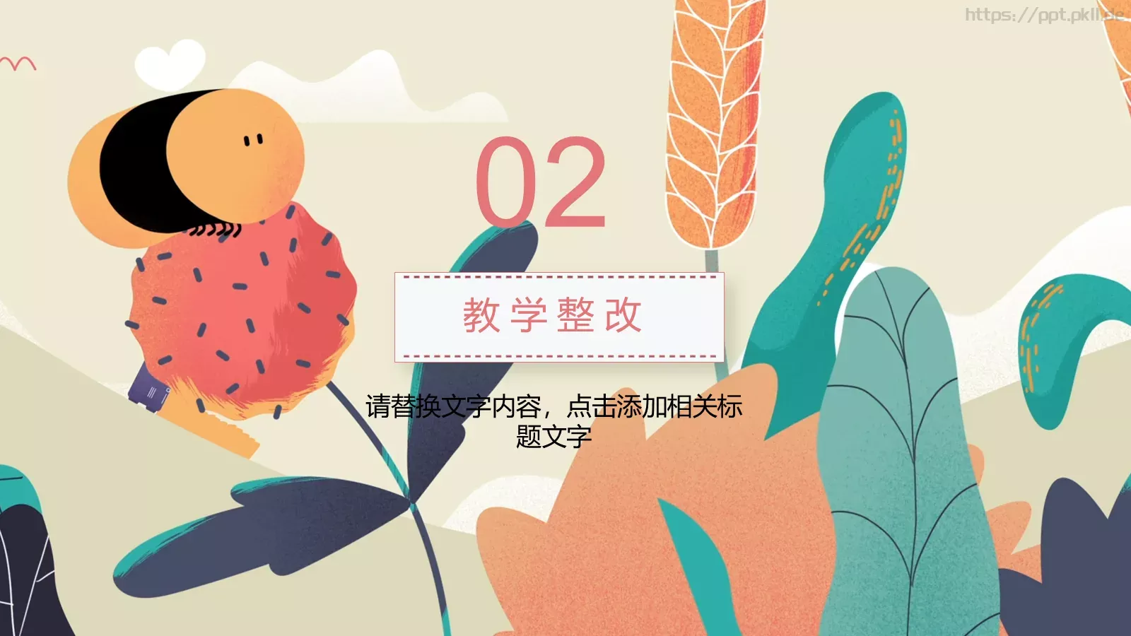 小清新卡通课件 第 8 页预览图