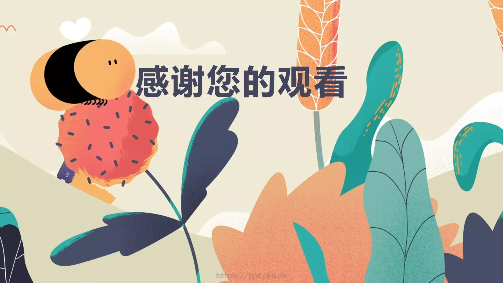 小清新卡通课件 第 22 页预览图