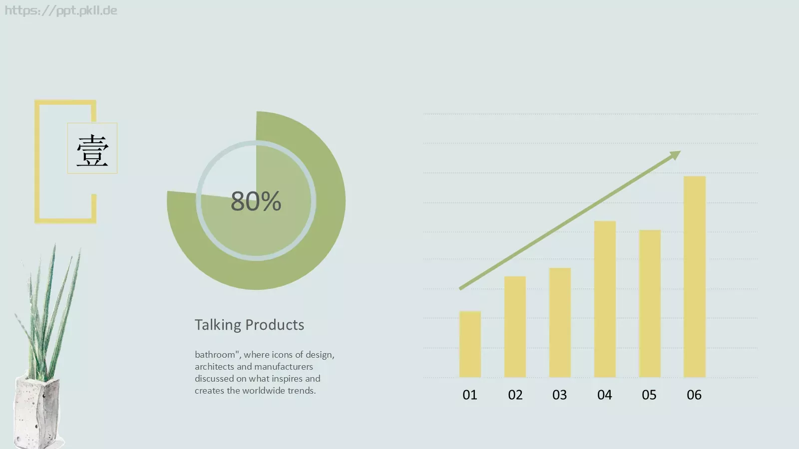 手绘小清新教育PPT模板 第 5 页预览图
