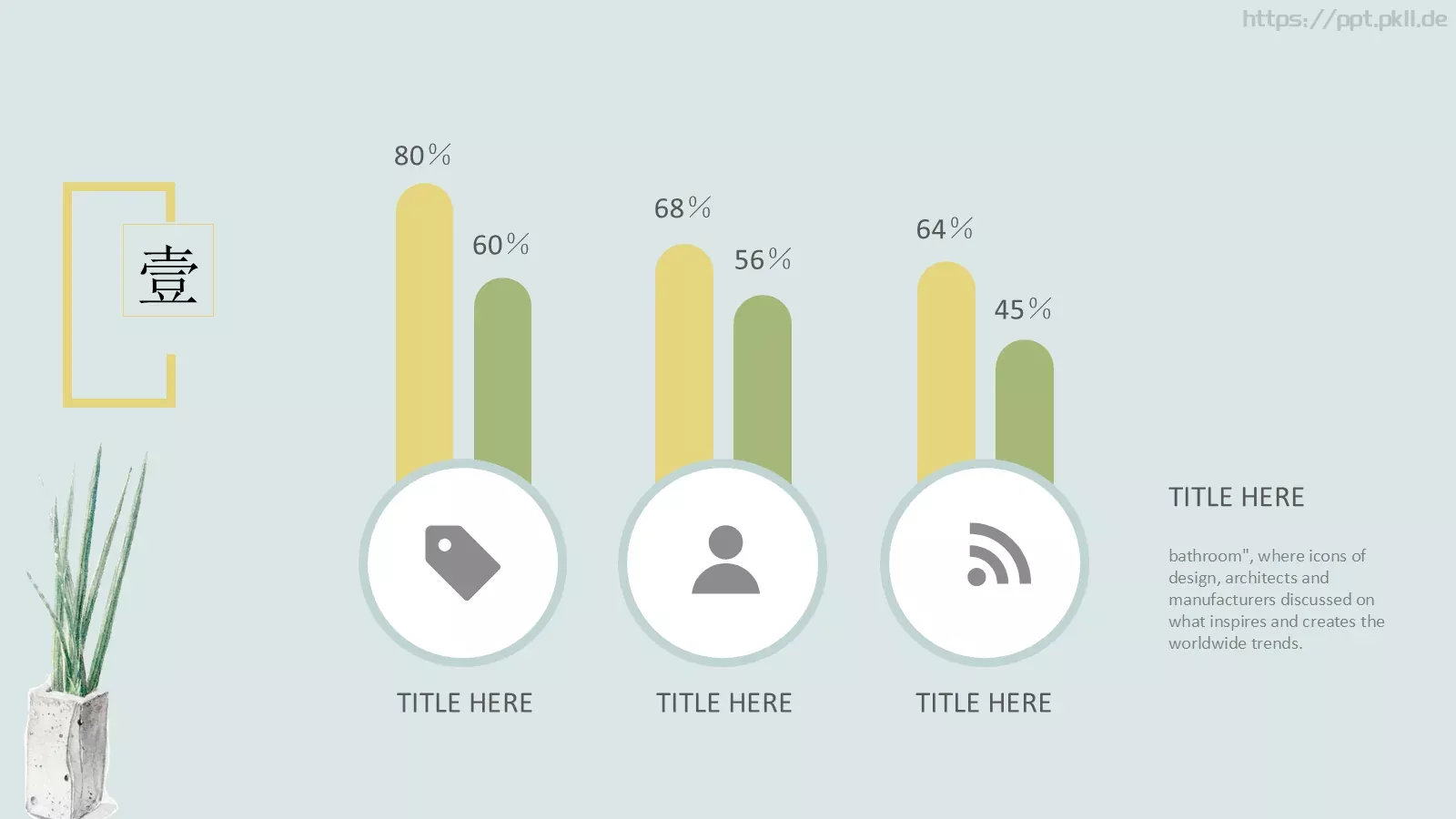 手绘小清新教育PPT模板 第 4 页缩略图