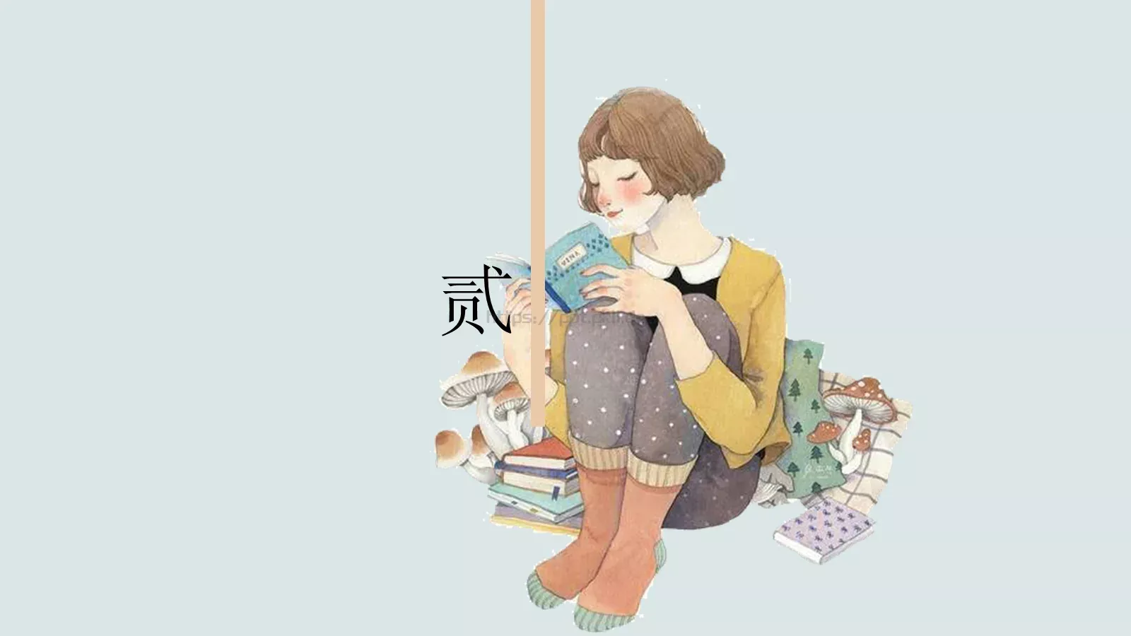 手绘小清新教育PPT模板 第 8 页预览图