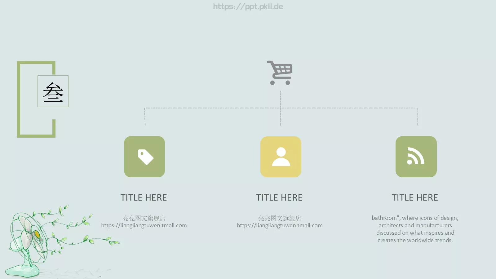 手绘小清新教育PPT模板 第 15 页预览图